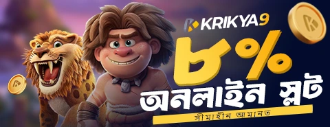 bg-বোনাস